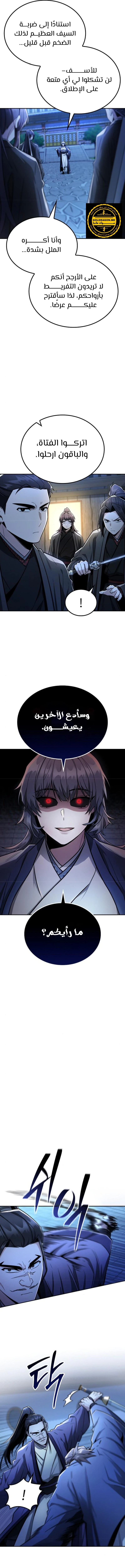 الصفحة 7