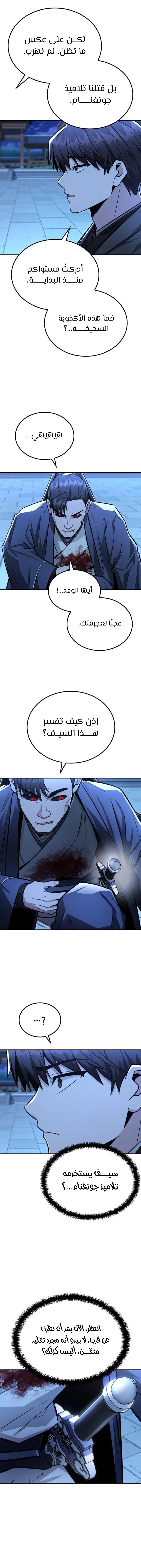 الصفحة 12