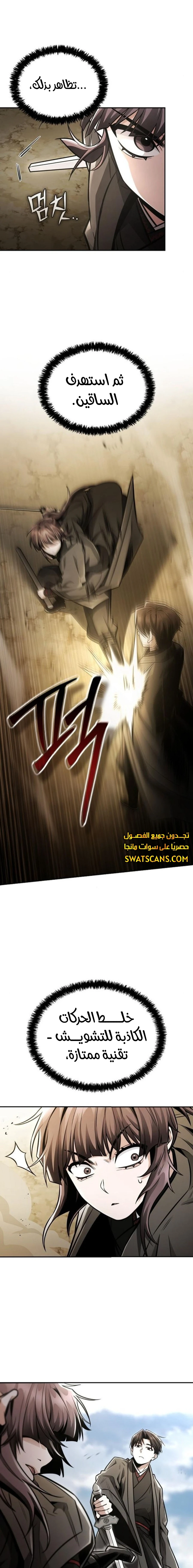 الصفحة 7