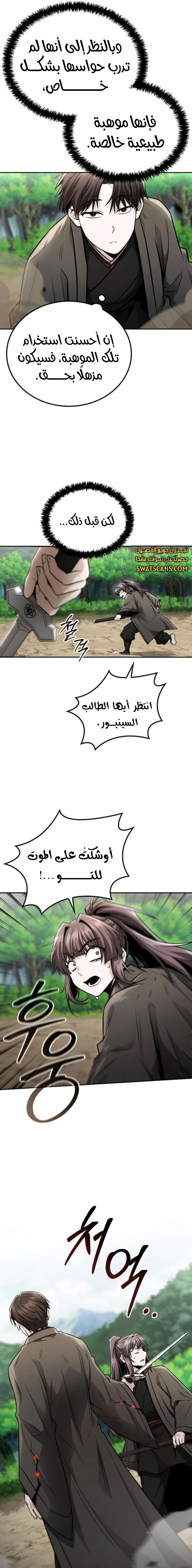 الصفحة 9
