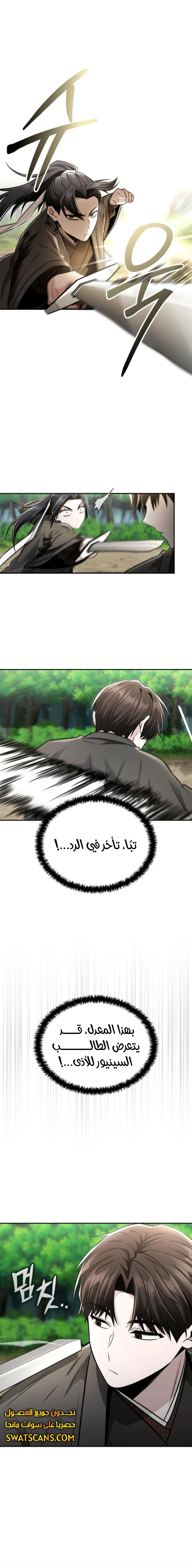الصفحة 12