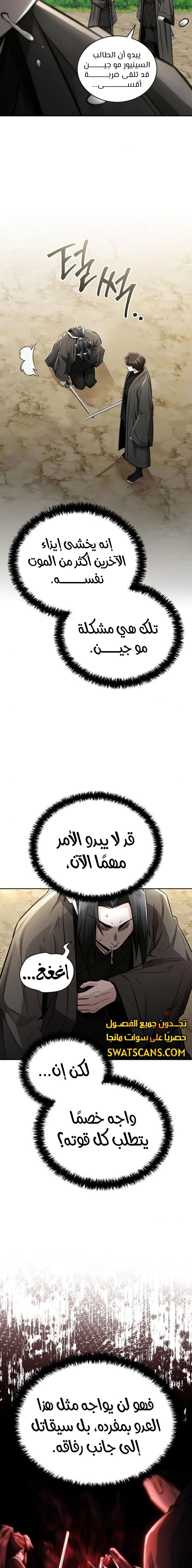 الصفحة 14