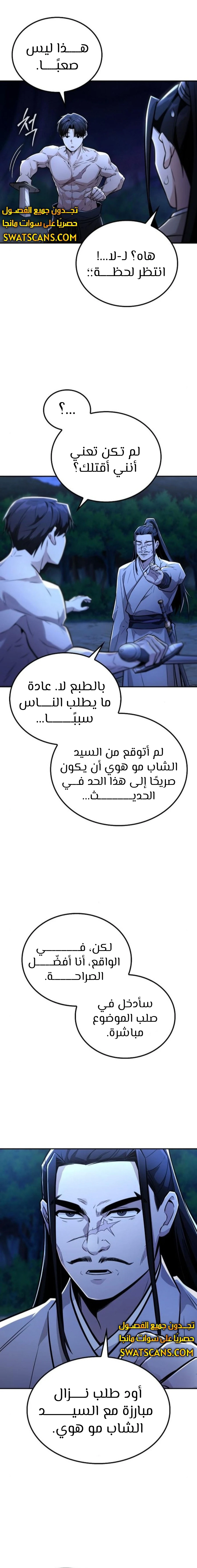 الصفحة 20