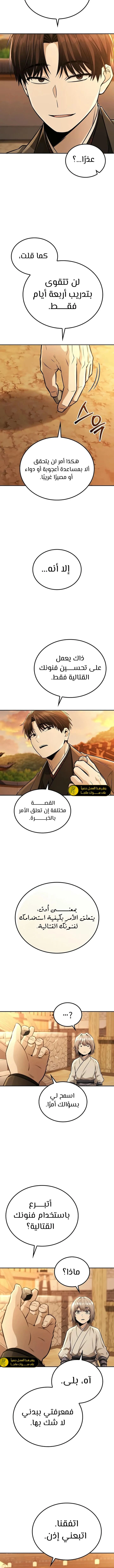 الصفحة 3