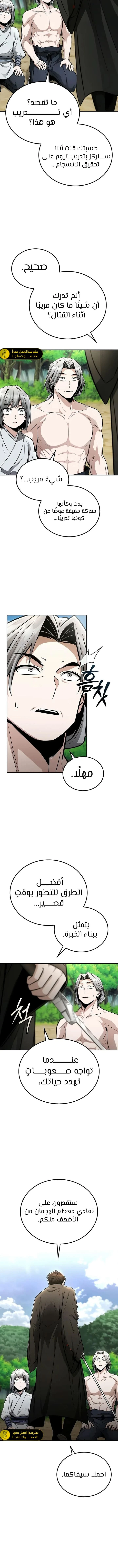 الصفحة 12