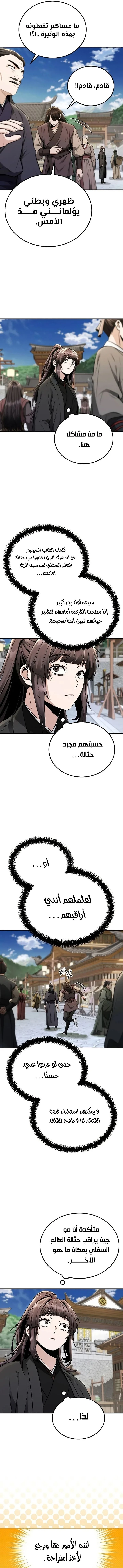 الصفحة 3