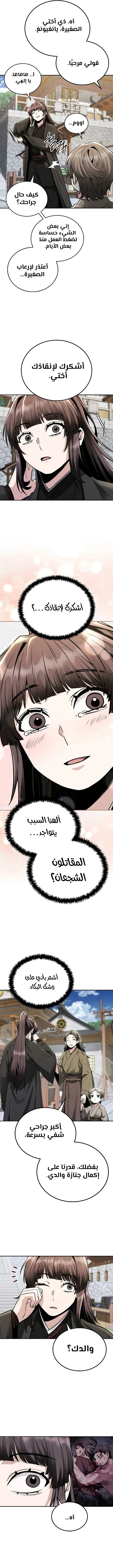 الصفحة 5