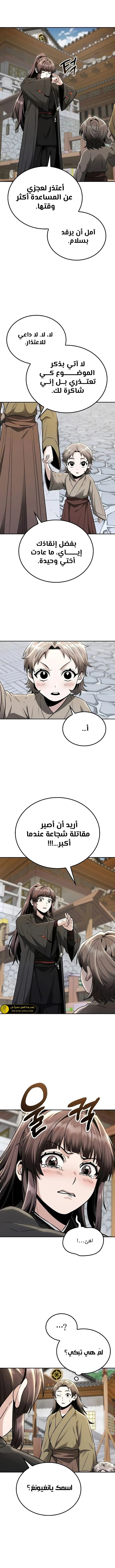 الصفحة 6
