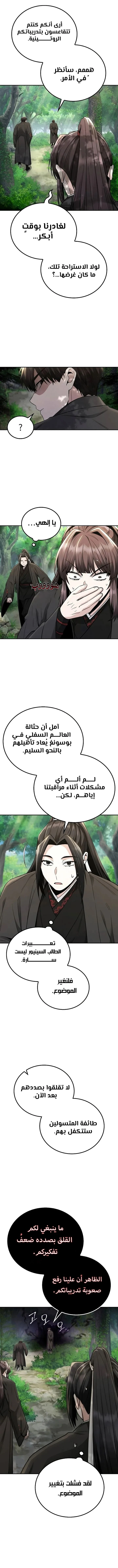 الصفحة 9