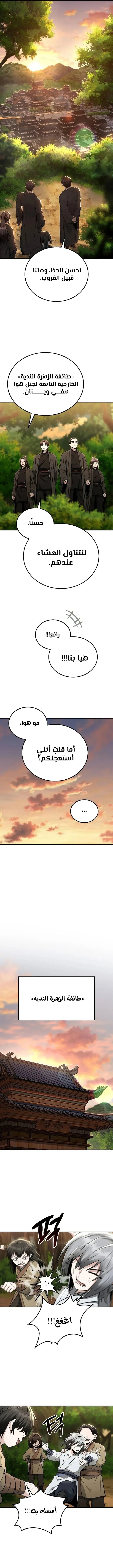 الصفحة 11