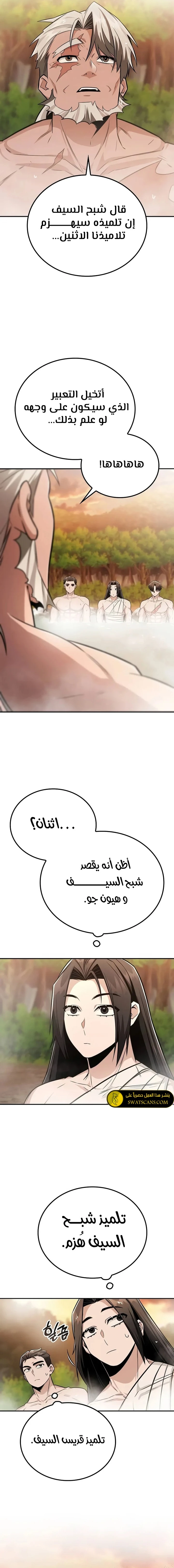 الصفحة 4