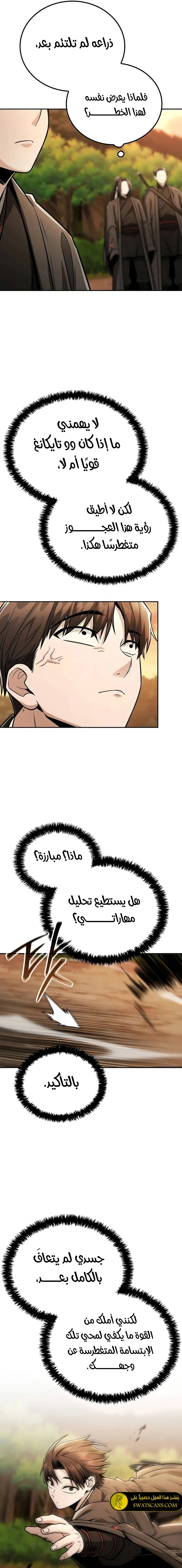 الصفحة 10