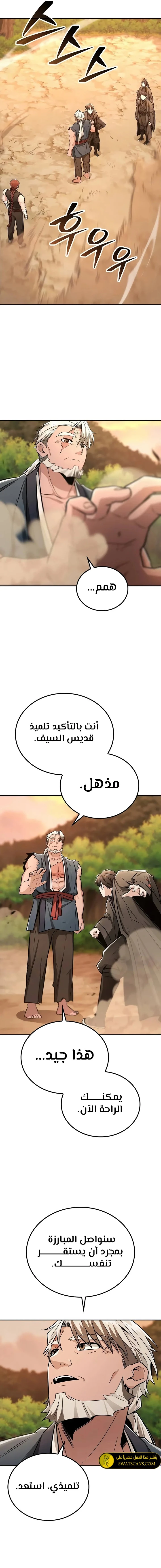 الصفحة 12