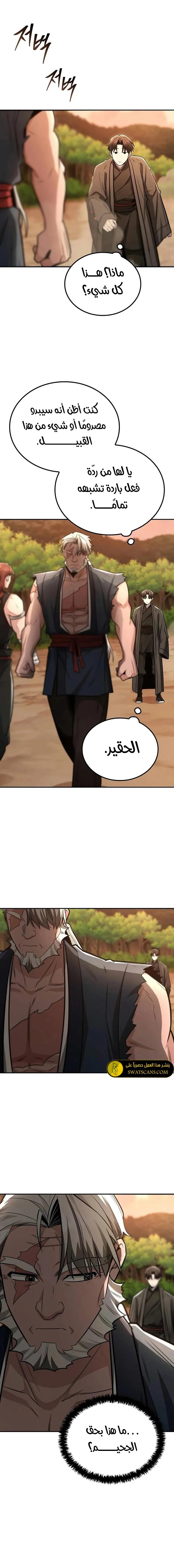 الصفحة 13