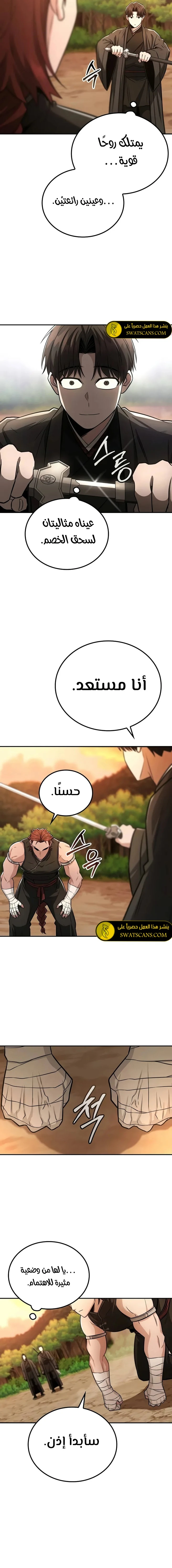 الصفحة 15
