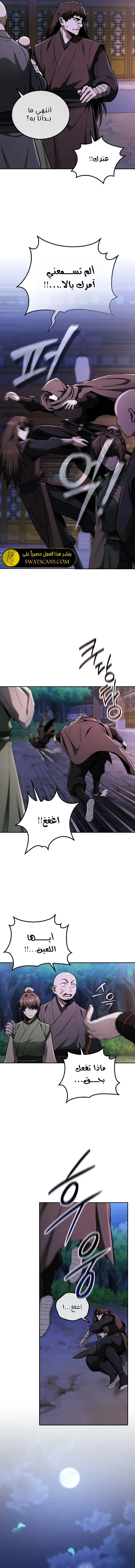 الصفحة 4