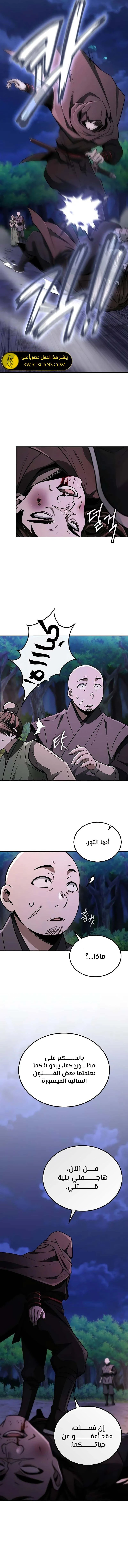 الصفحة 5