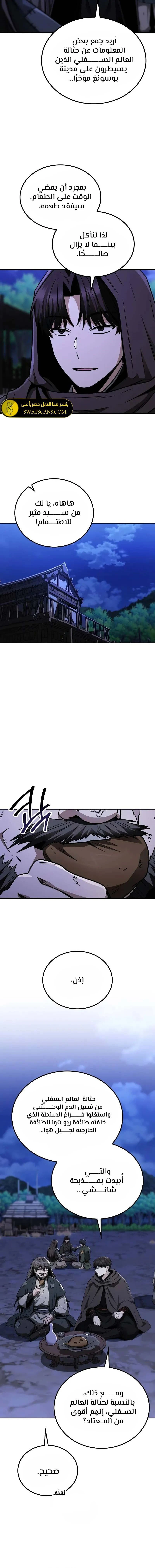 الصفحة 11