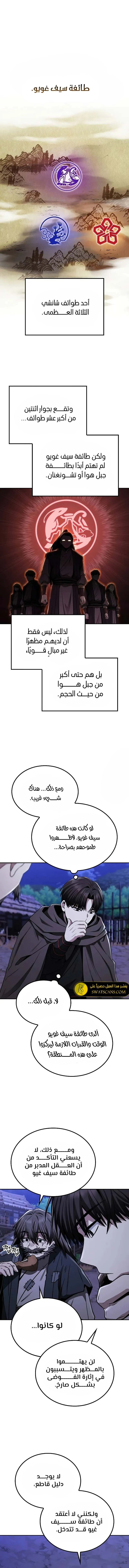 الصفحة 14