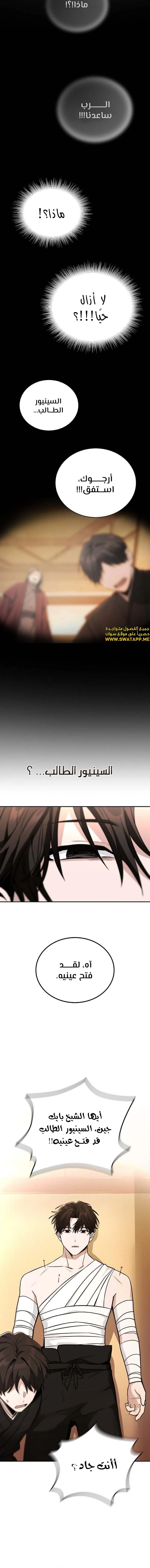 الصفحة 21
