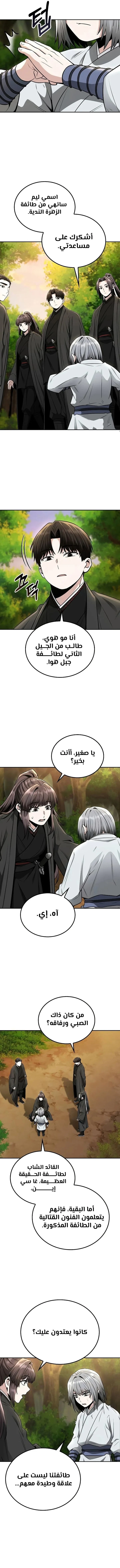 الصفحة 3