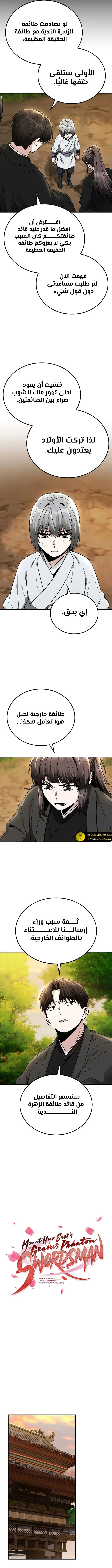 الصفحة 5