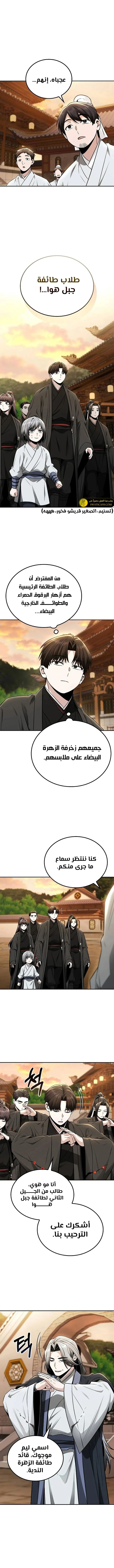 الصفحة 6