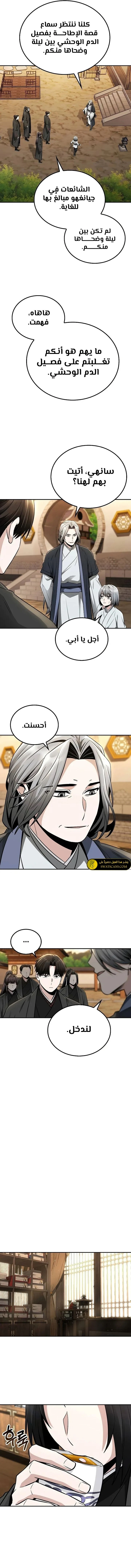 الصفحة 7