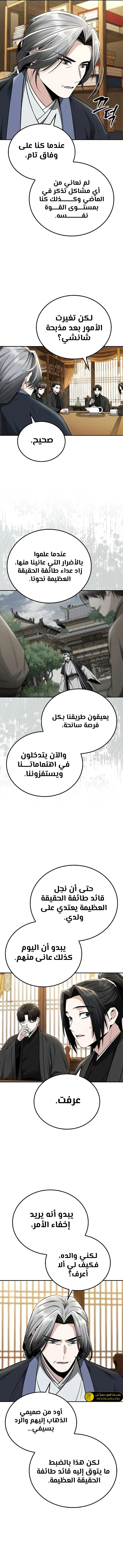 الصفحة 9