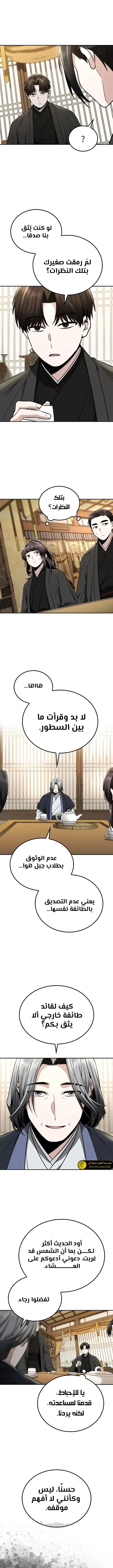 الصفحة 11