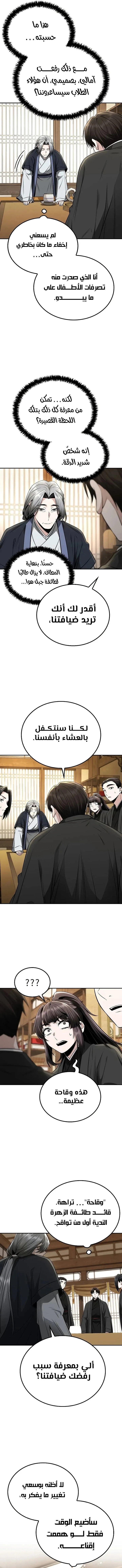 الصفحة 13