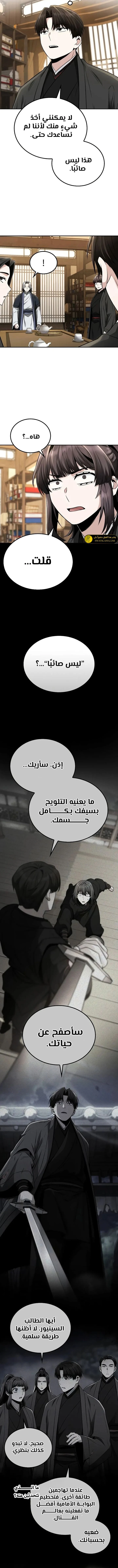 الصفحة 14
