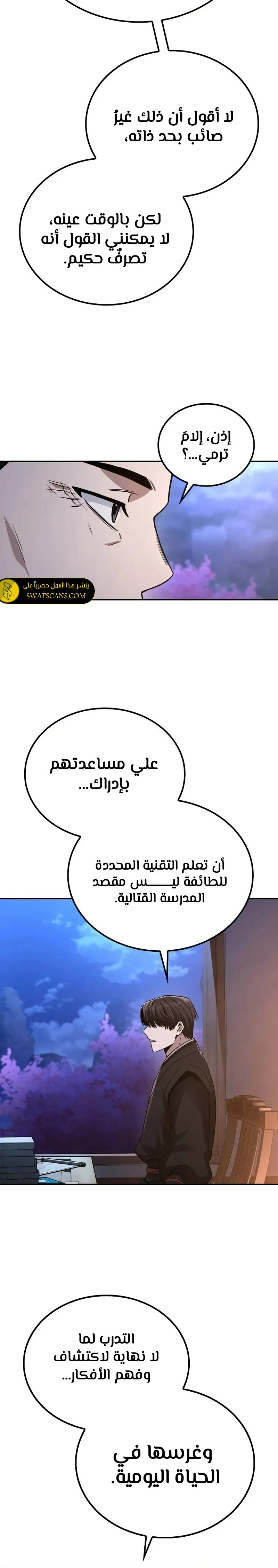 الصفحة 9