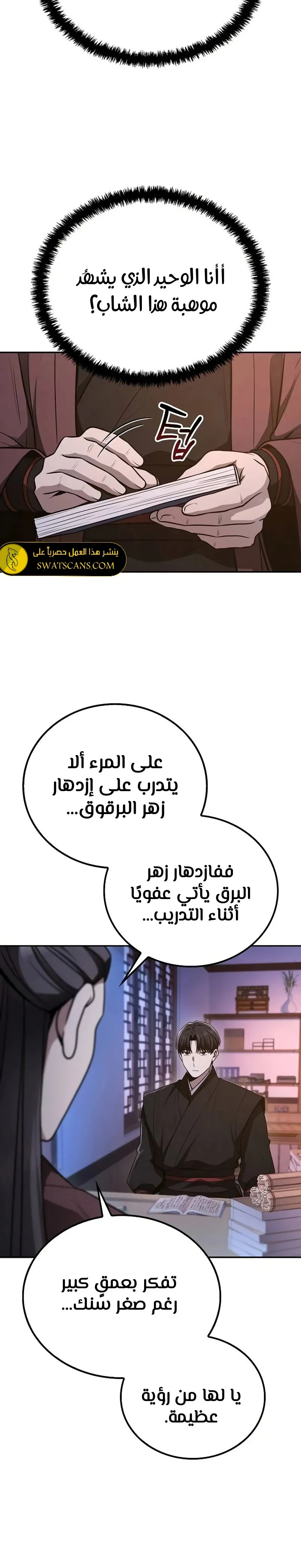 الصفحة 12