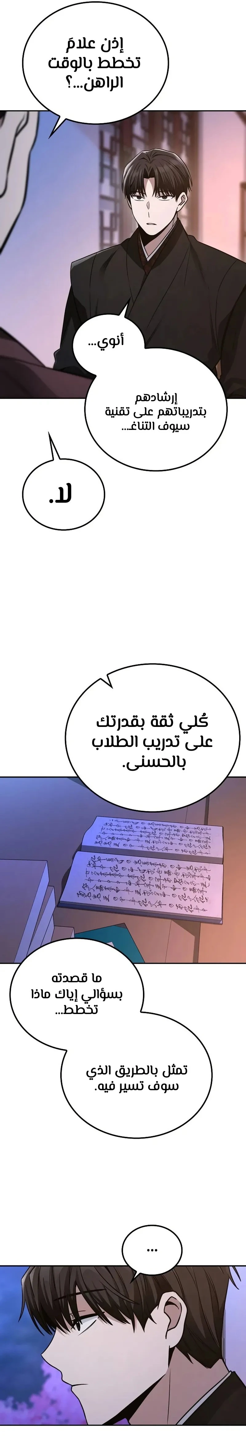 الصفحة 13
