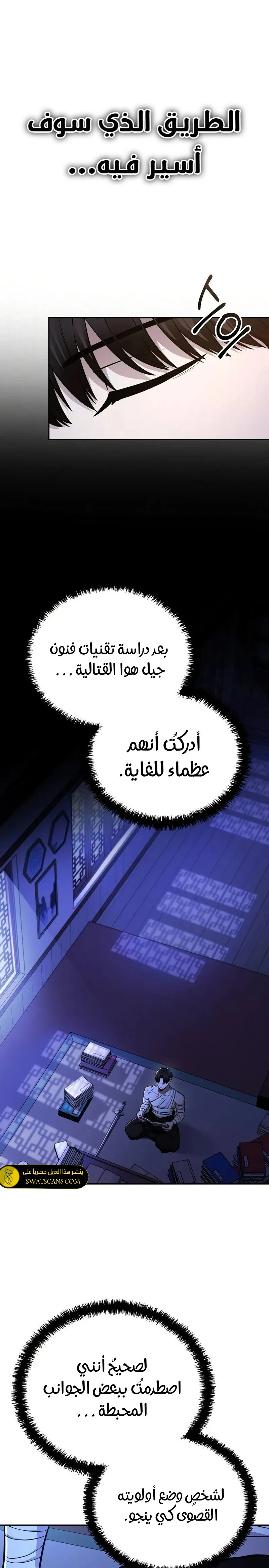 الصفحة 14