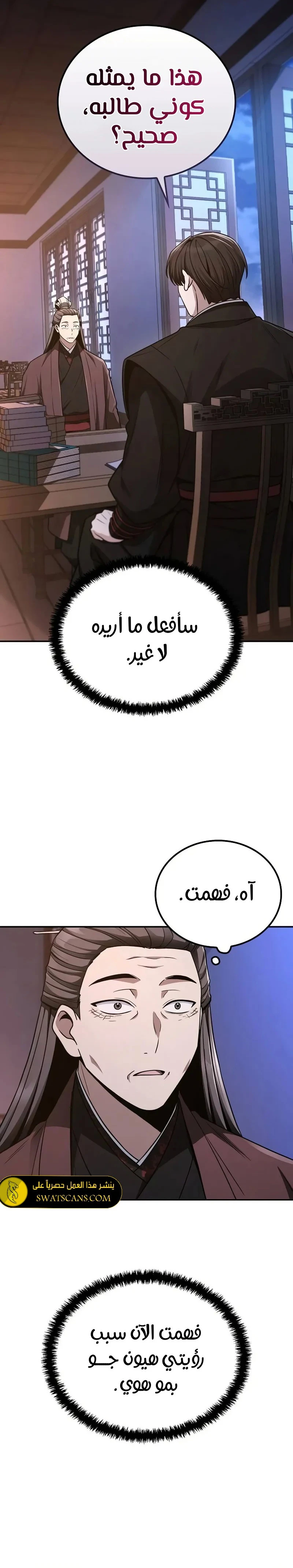 الصفحة 18