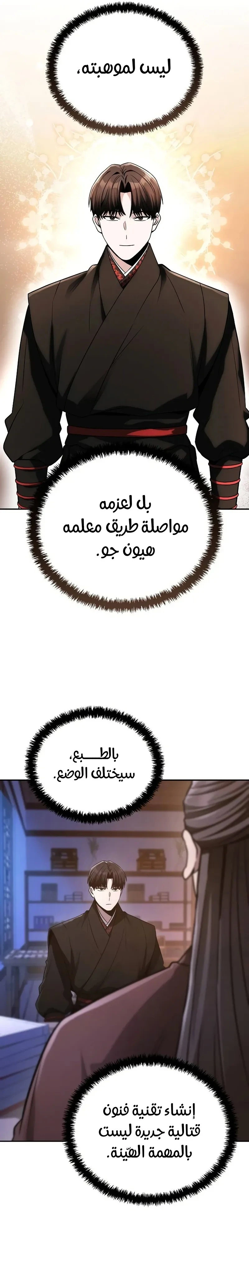 الصفحة 19