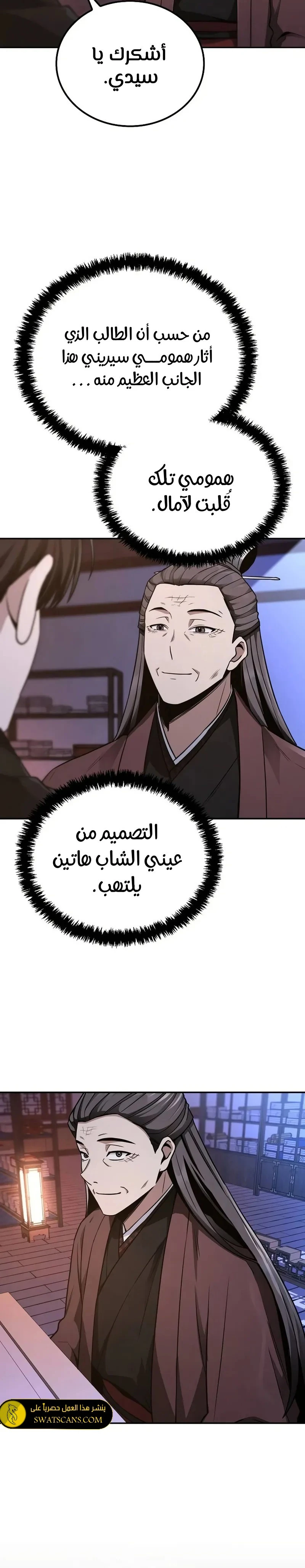 الصفحة 21