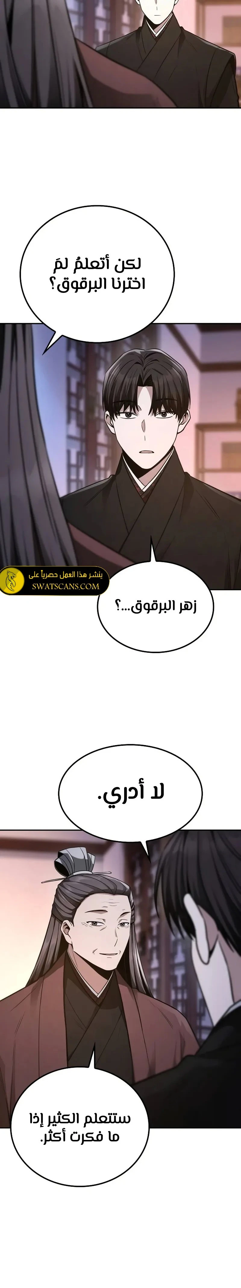 الصفحة 24