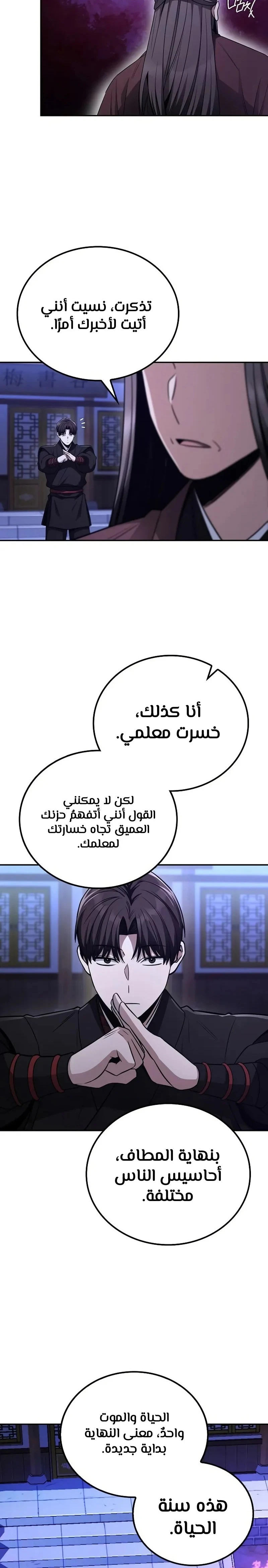 الصفحة 26