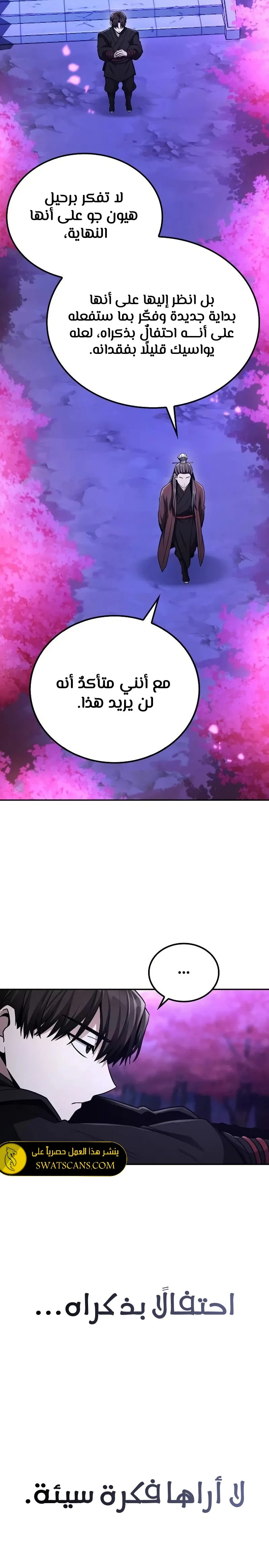 الصفحة 27