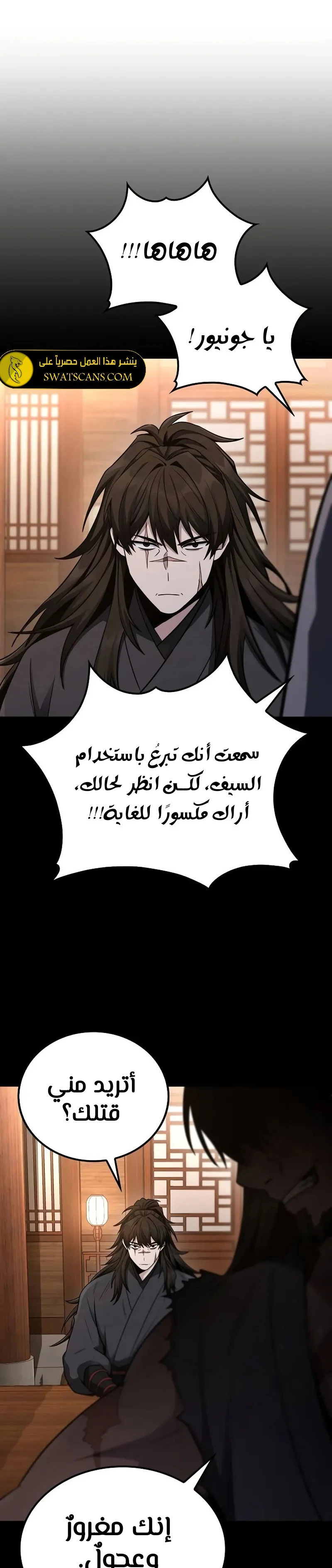 الصفحة 29