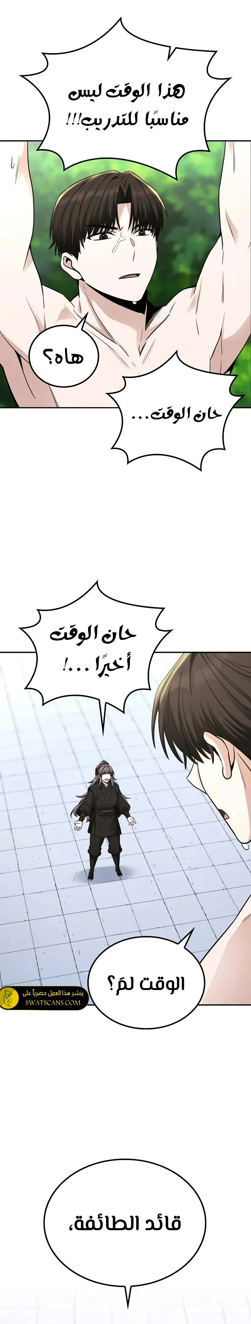 الصفحة 33