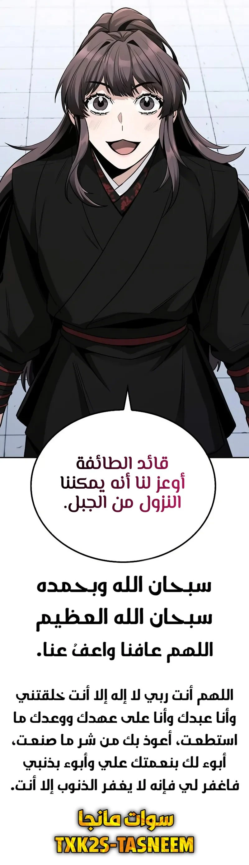 الصفحة 34