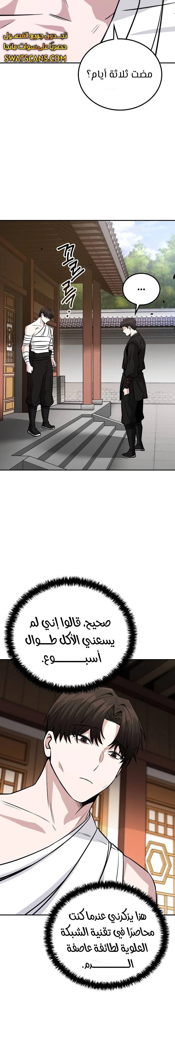 الصفحة 5