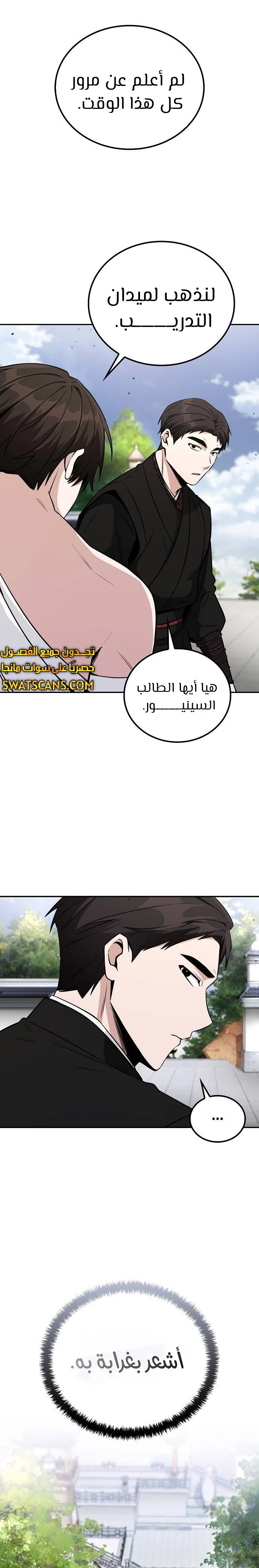 الصفحة 6