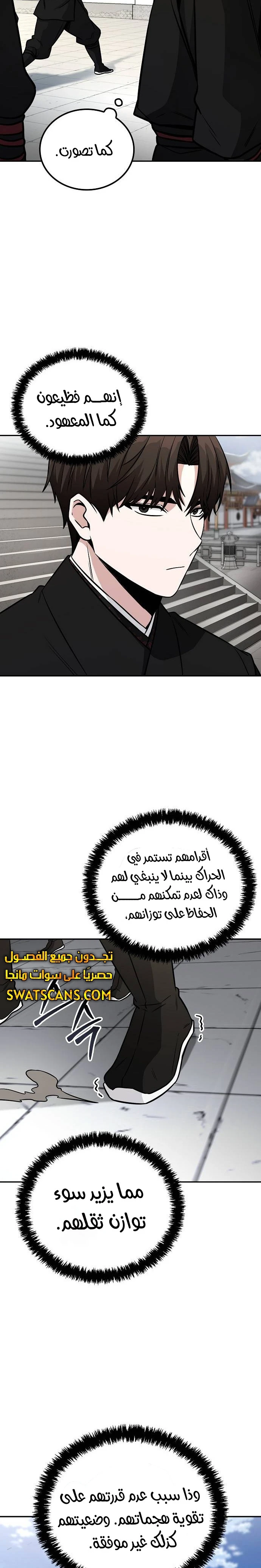 الصفحة 10