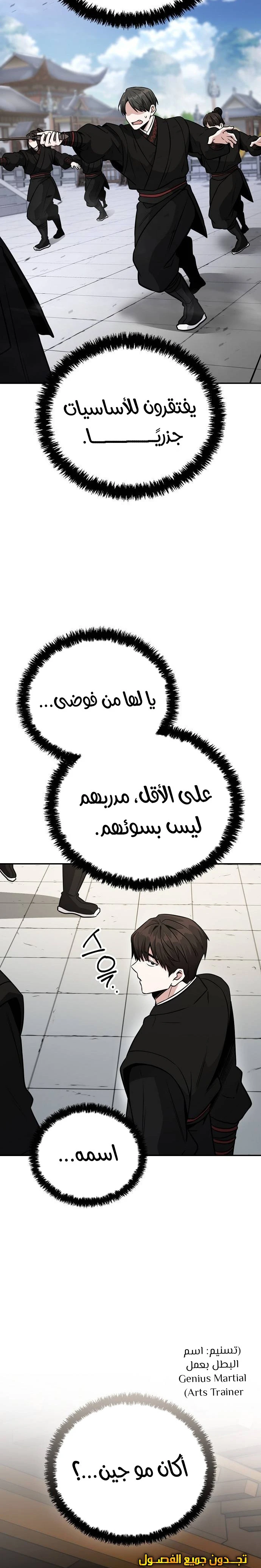 الصفحة 11