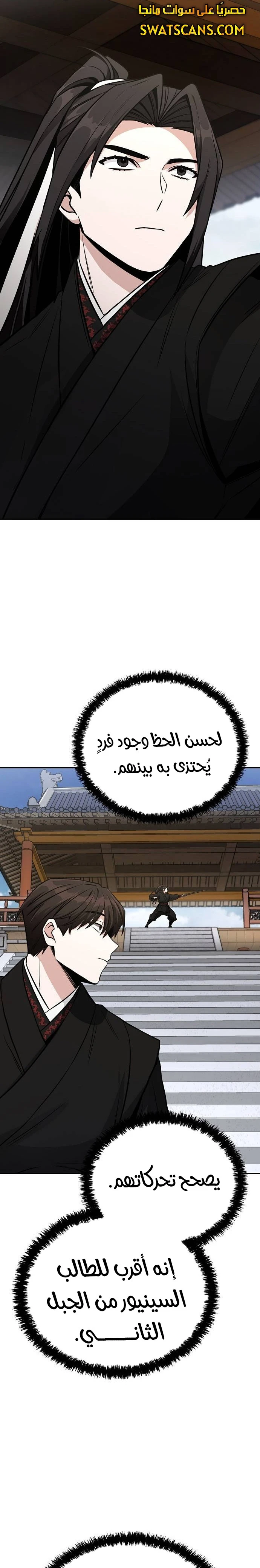 الصفحة 12